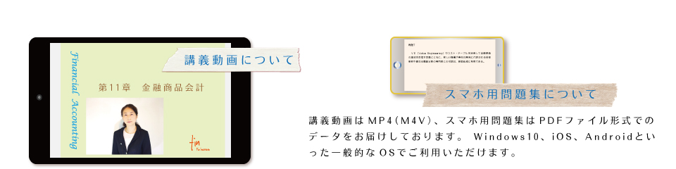 公認会計士 総合入門コース＜資格試験のＦＩＮ＞