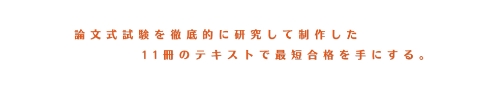 論文の学習方法