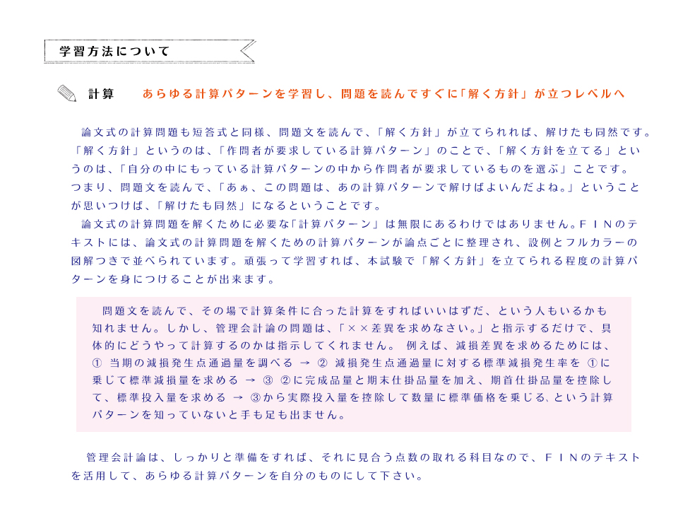 コーステキスト表紙
