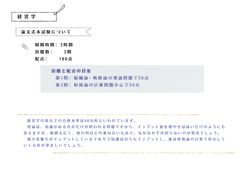 学習方法