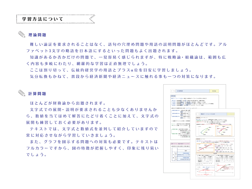 学習方法