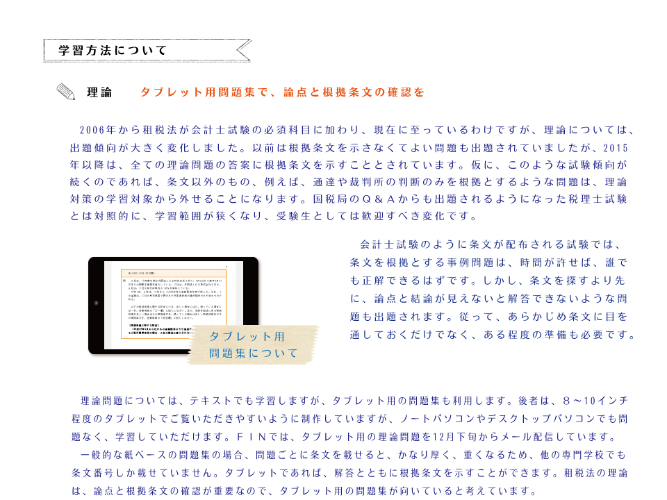 学習方法
