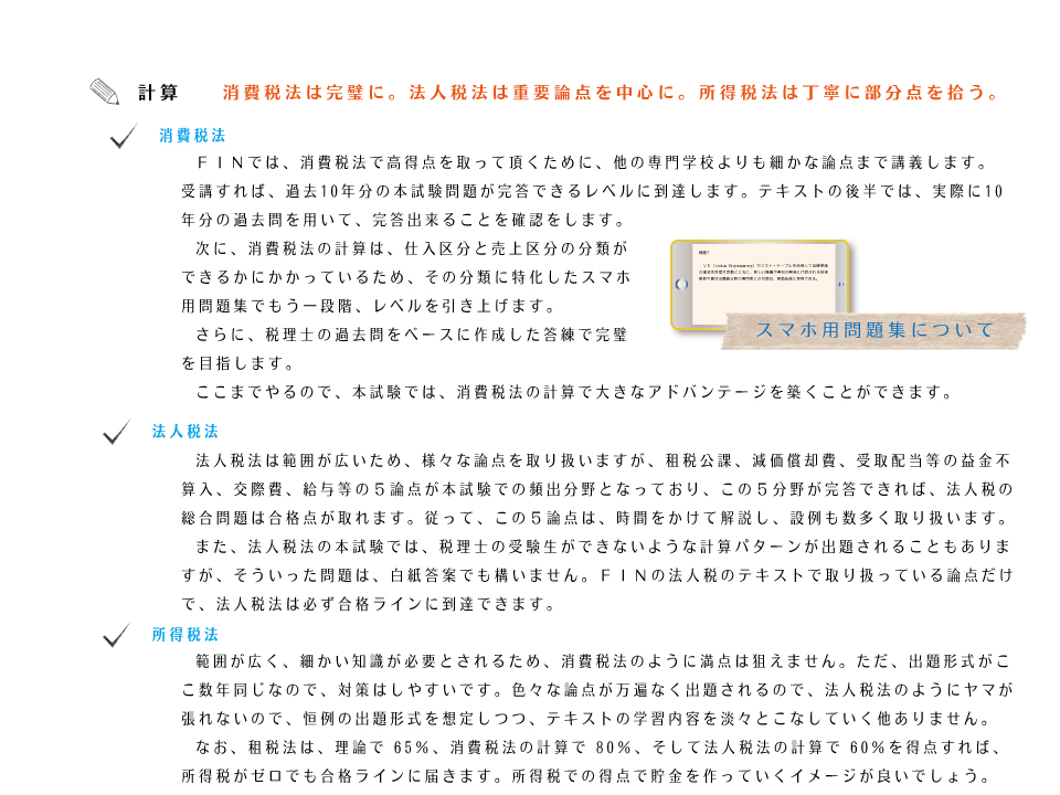 学習方法