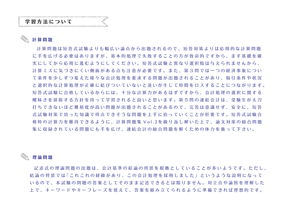 学習方法