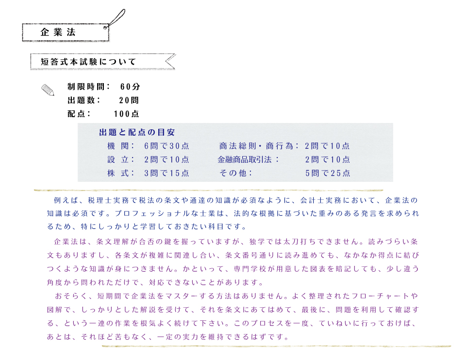学習方法