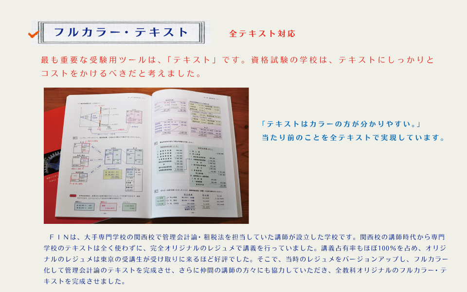 フルカラーテキスト１