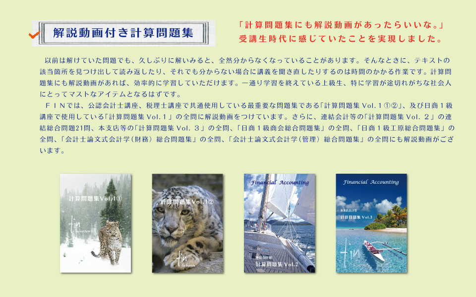 解説動画付き計算問題集１