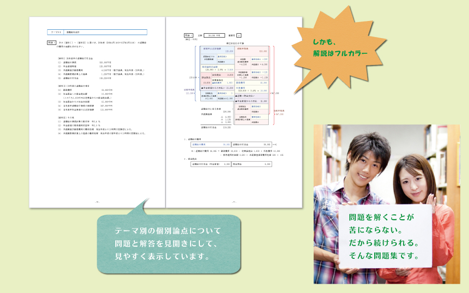 解説動画付き計算問題集２