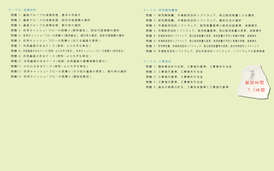白