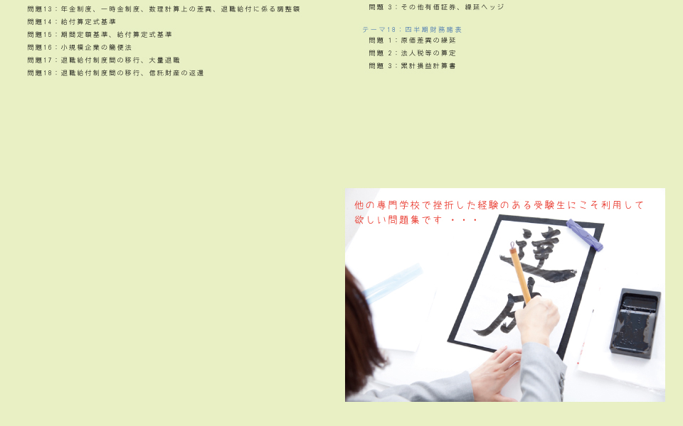 解説動画付き計算問題集6