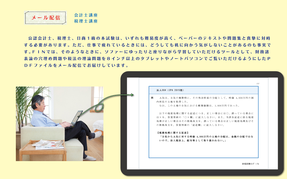 学習サポート３