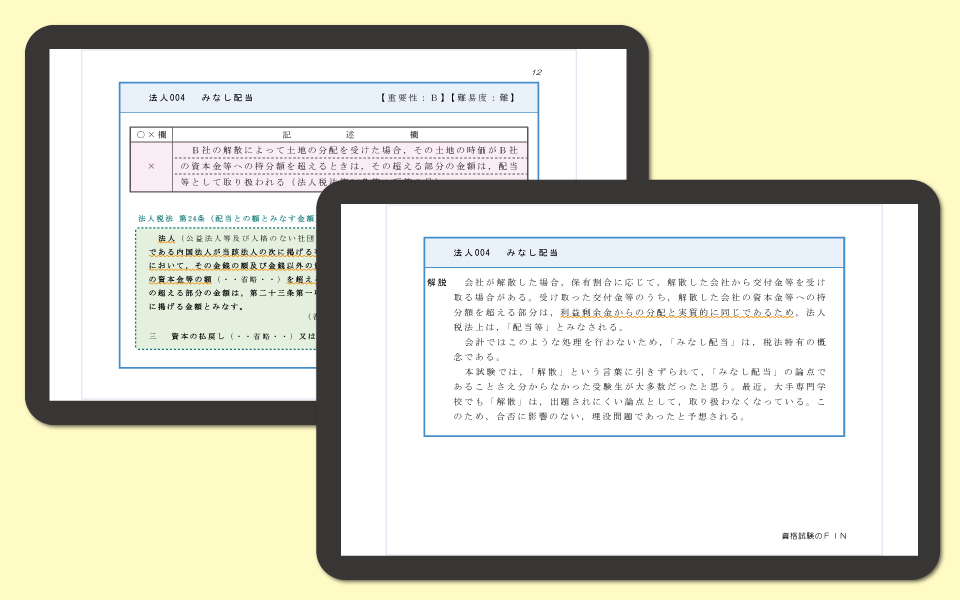 学習サポート４