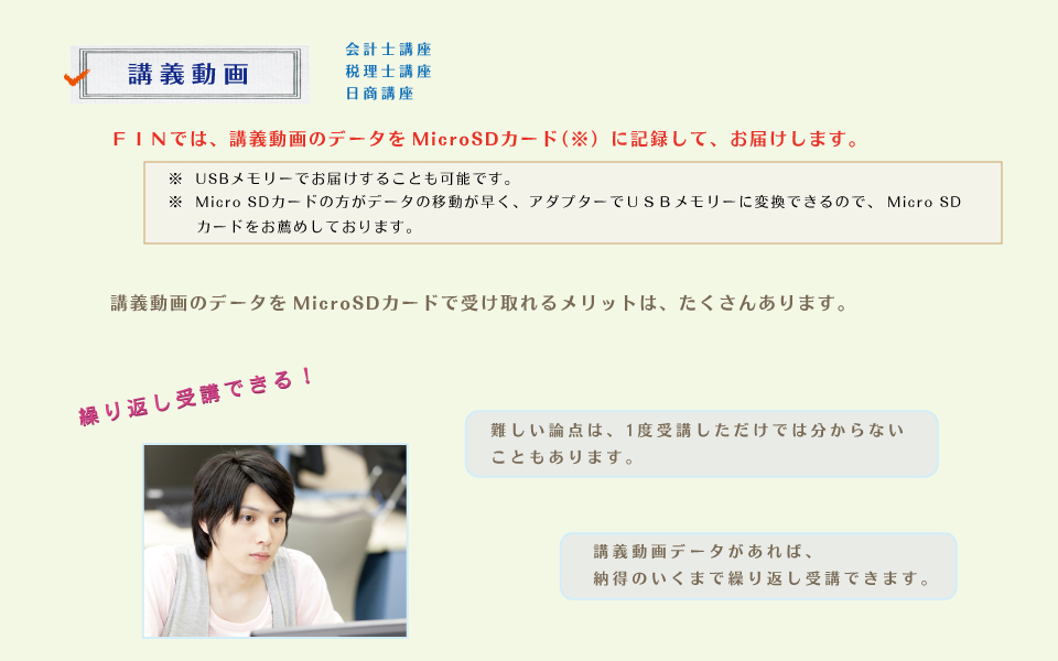 学習サポート１