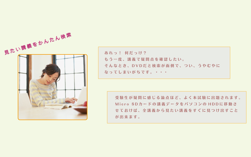 学習サポート２