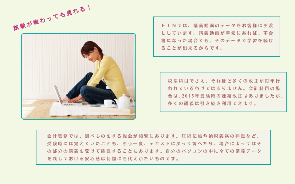 学習サポート４