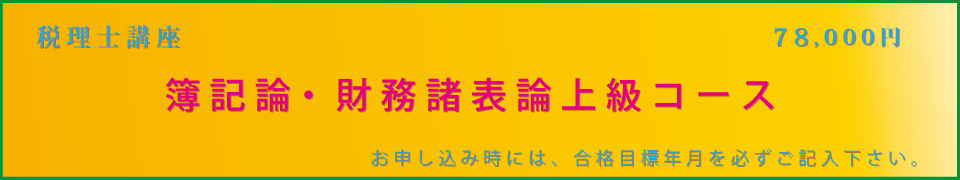 税理士・簿財入門