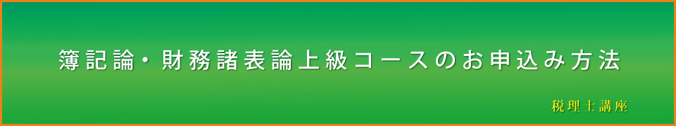 公認会計士、短答入門