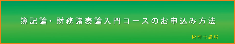 公認会計士、短答入門