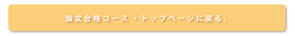 ＦＩＮ公認会計士短答入門