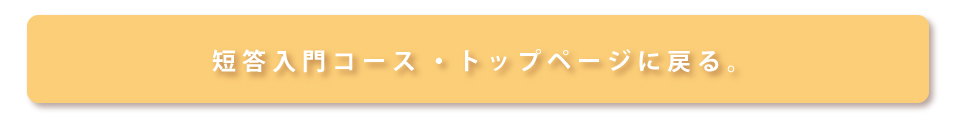 ＦＩＮ公認会計士短答入門