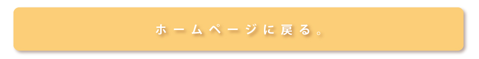 ＦＩＮホームページ