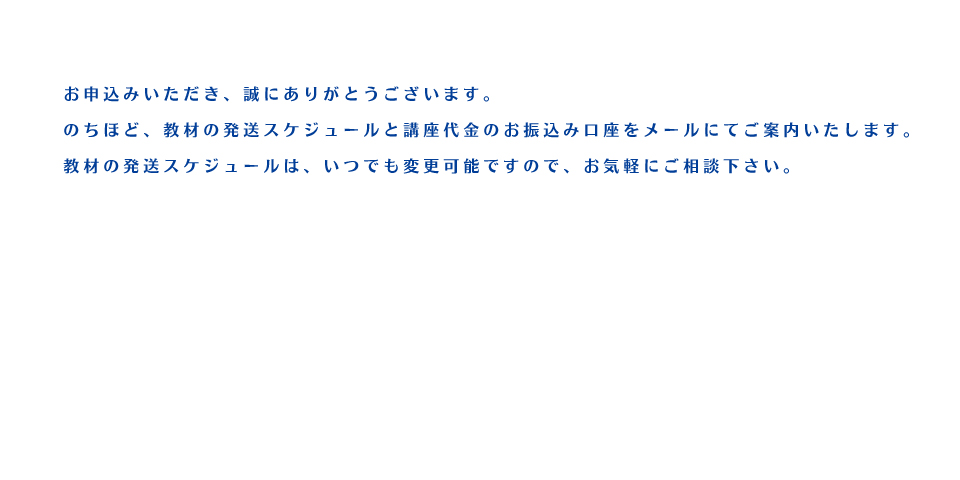 申込み07
